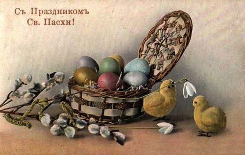 Vintage Russian Easter Greeting Card with Colorful Eggs & Chicks
