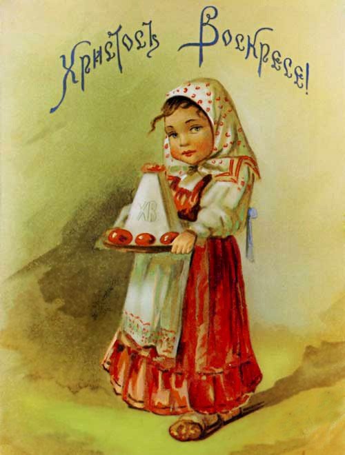 Vintage Russian Easter Card with Child in Traditional Dress